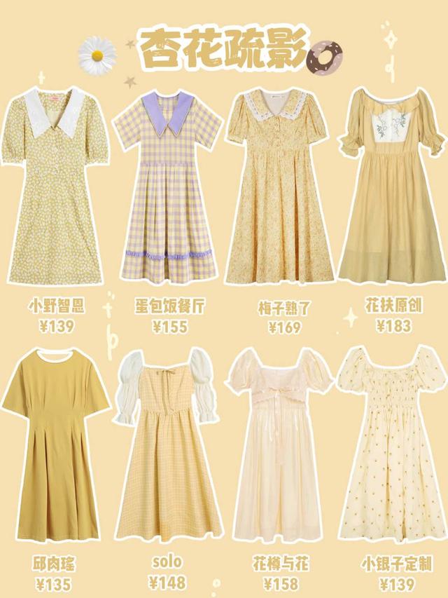 夏季連衣裙怎麼選？